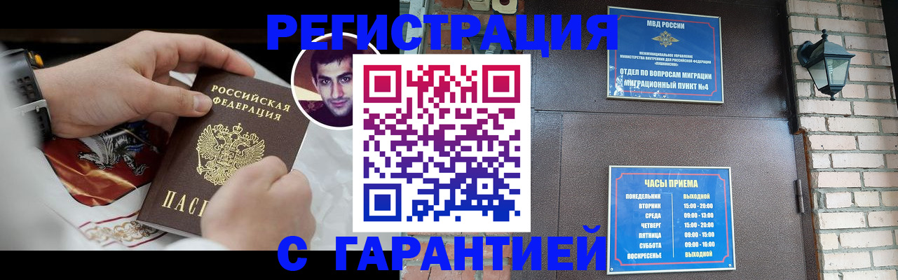 прописка регистрация в Сергаче