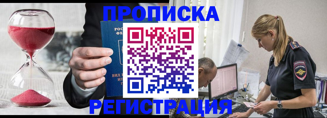 временная регистрация 2025 в Сергаче
