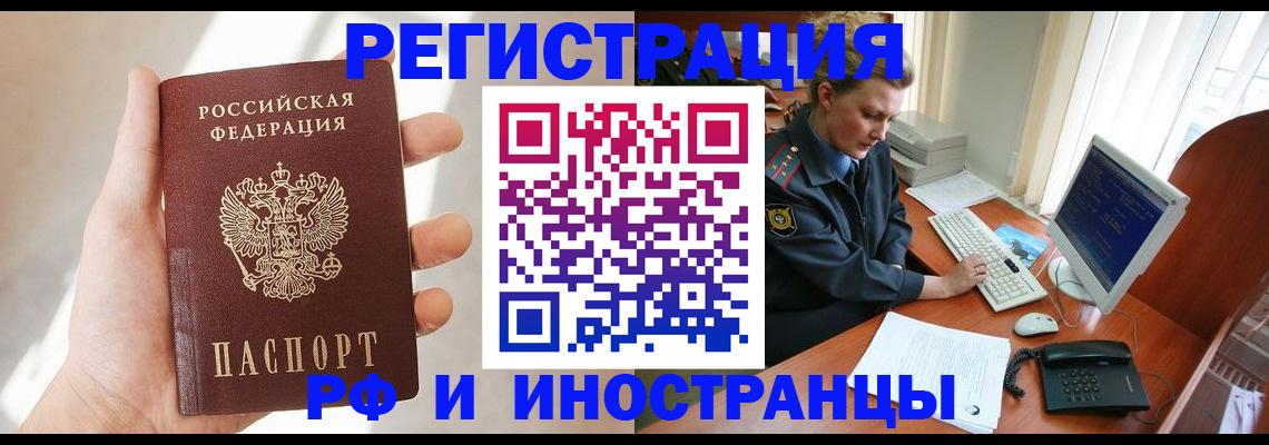 прописка 2025 в Сергаче
